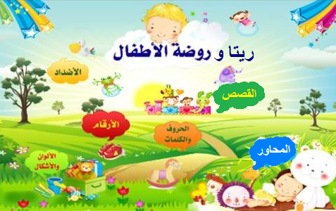 خبرة لغوية ممتعة مع حرف الظاء... حيث استمتعنا باكتشاف حرف الظاء (ظ) من ...