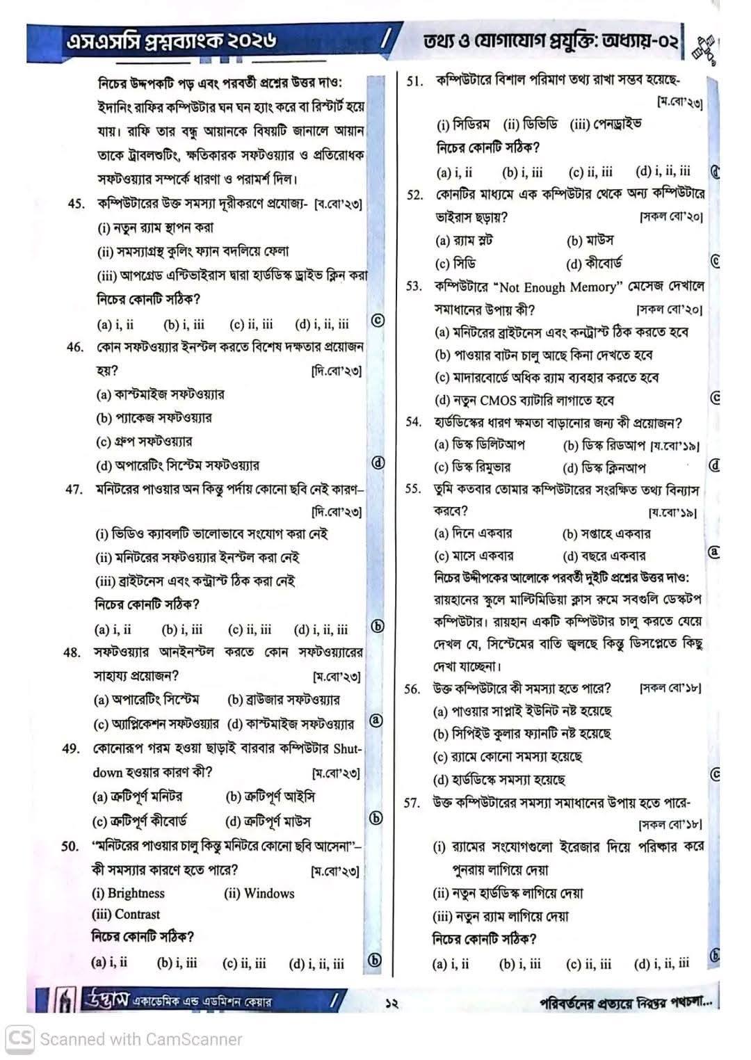 Rukon Sir - যেকোন বোর্ড পরীক্ষায় ঘুরেফিরে যে Paragraph... | Facebook