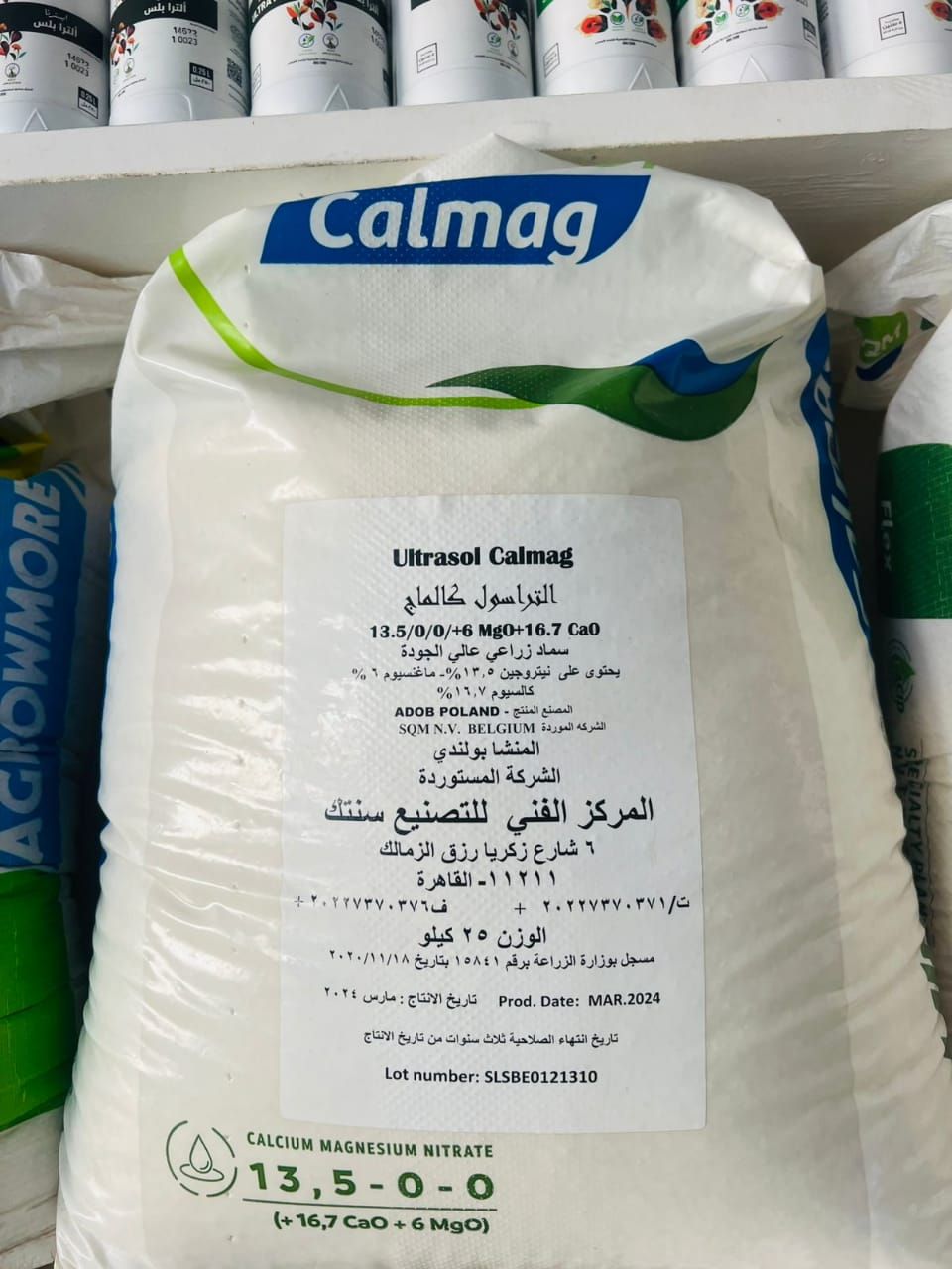 ↩️التراسول كالماج (Ultrasol Calmag) ... - الفلاحون المصريون | Facebook