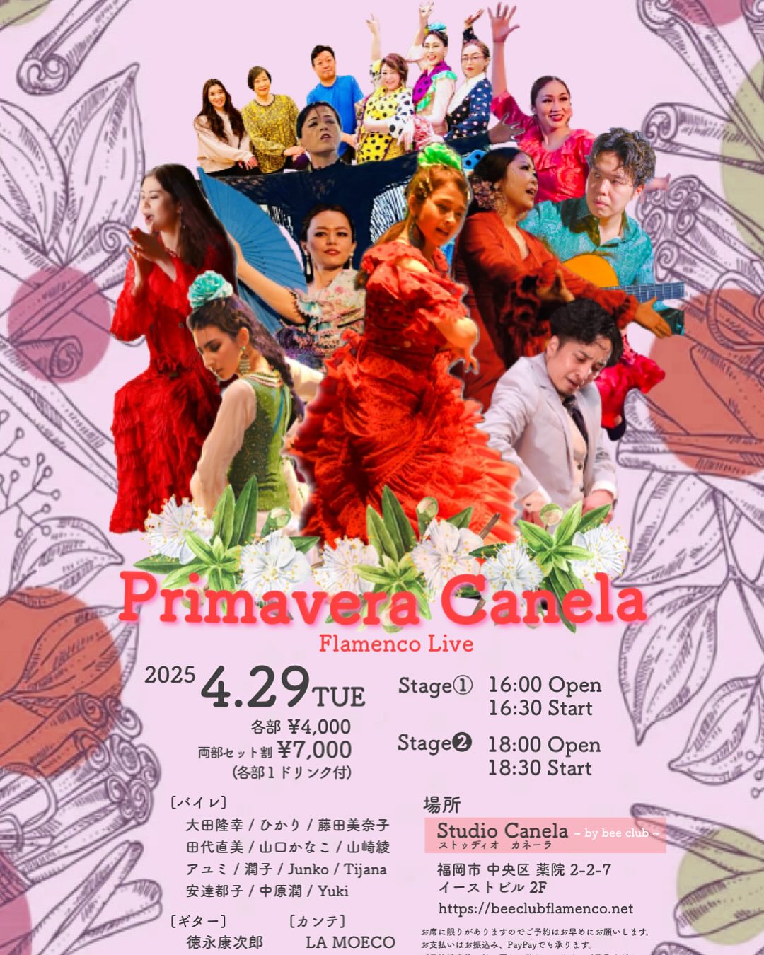 Studio Canela 〜by bee club ビークラブフラメンコスタジオ