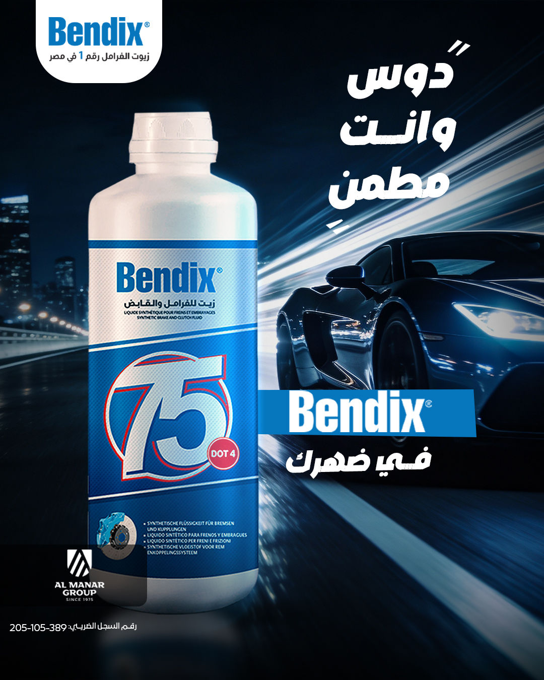 Bendix Car Fluids