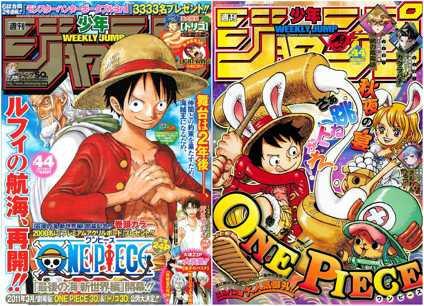 隨著本週的週刊少年JUMP 2025年44號發售ONE PIECE 兩年後的新世界篇也