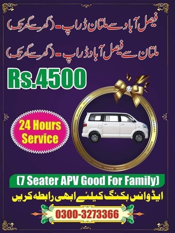 Best Apv Service in Pakistan | Multan