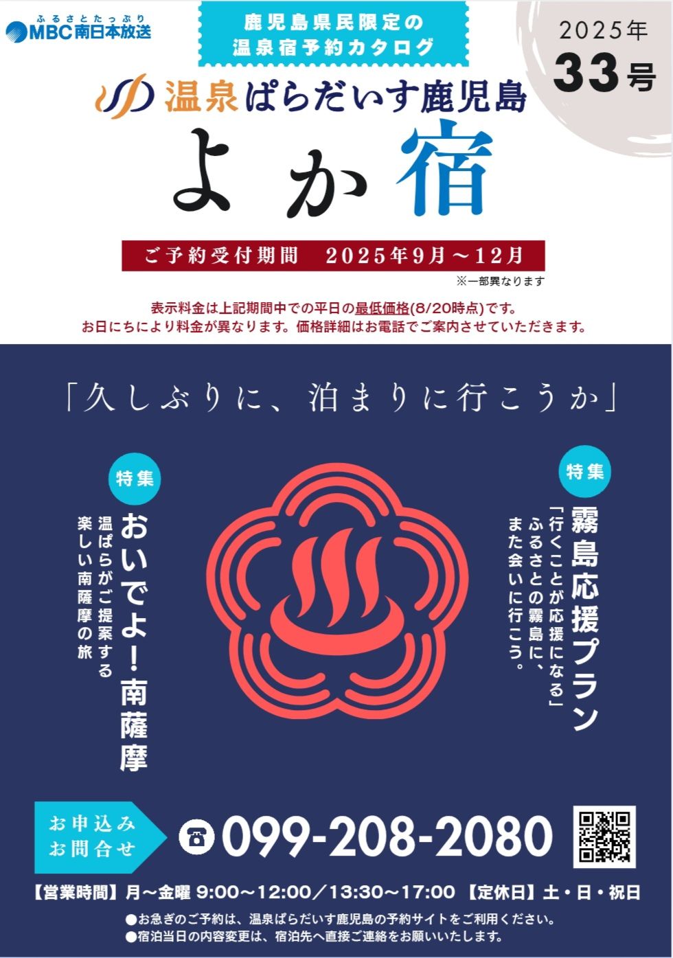 黒牛のセールも嬉しいけど、高値が続くさんまが180円も嬉しい