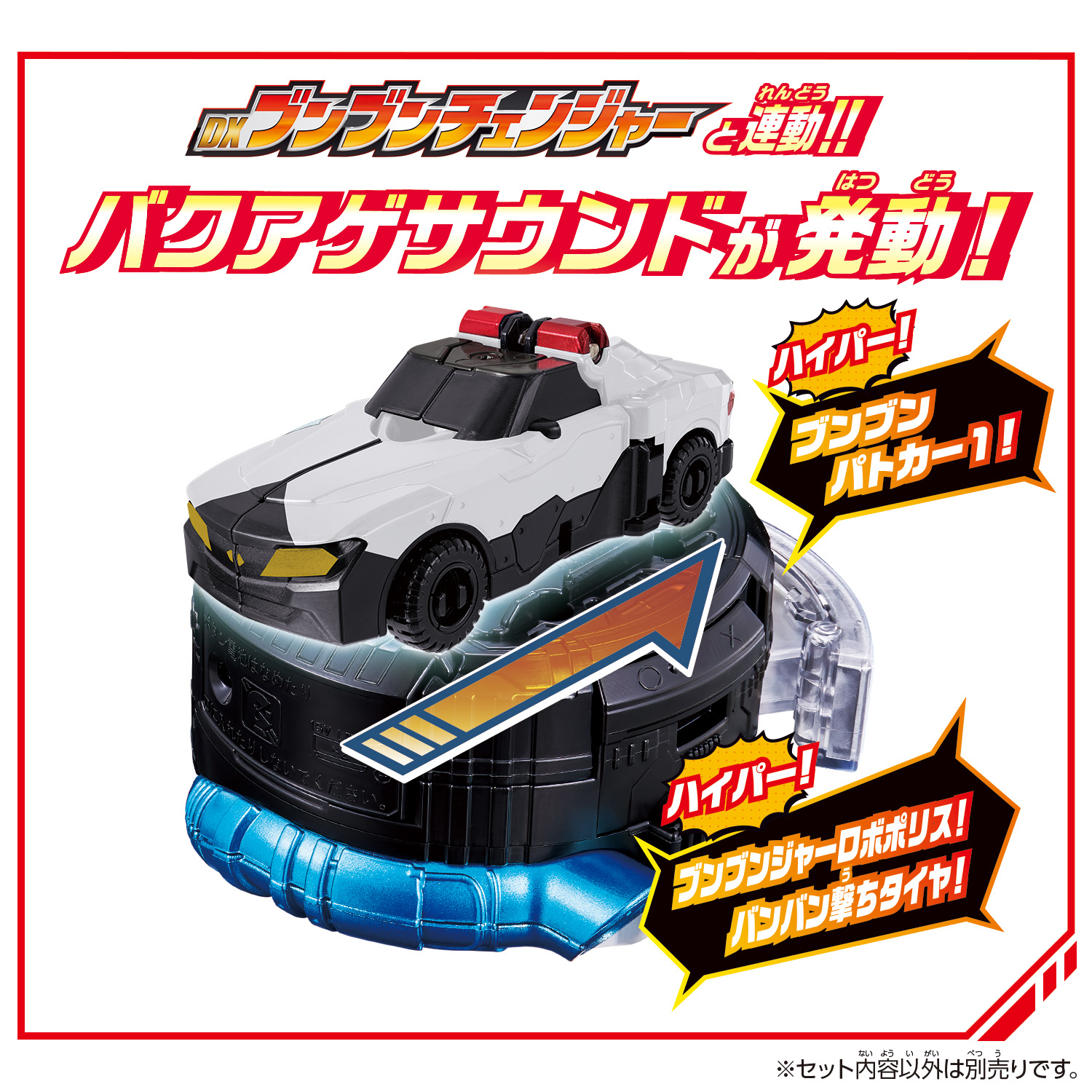 It's time for another BoonBoom Car repaint! DX PatCar1 Justice