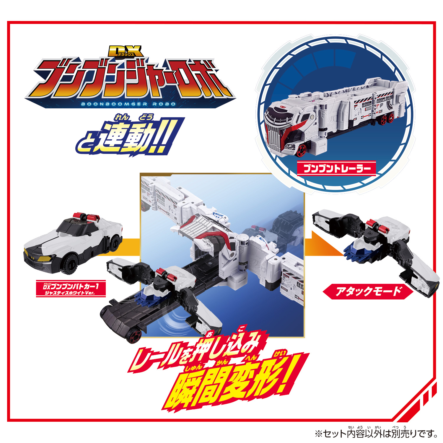 It's time for another BoonBoom Car repaint! DX PatCar1 Justice