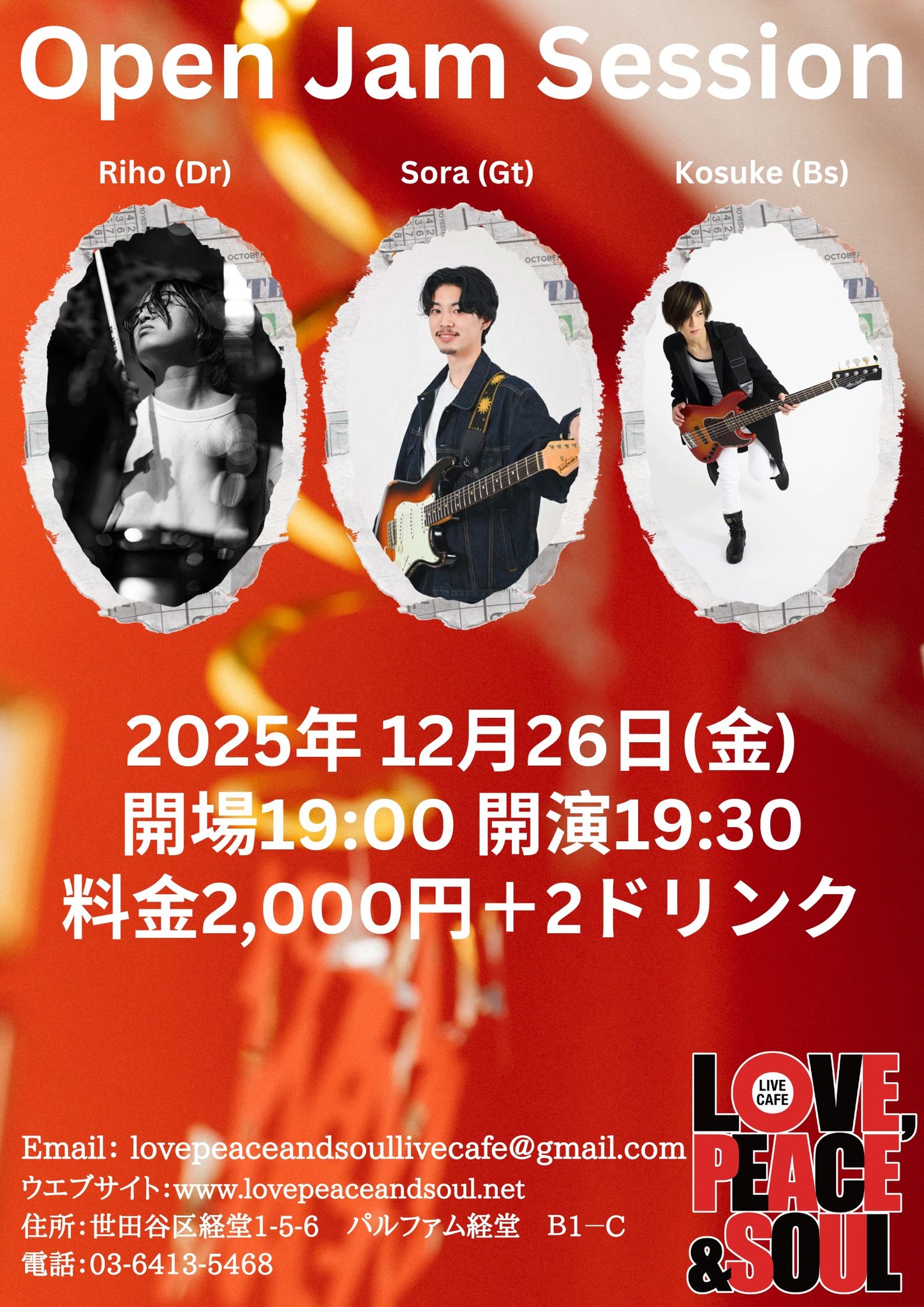 Open Jam Session