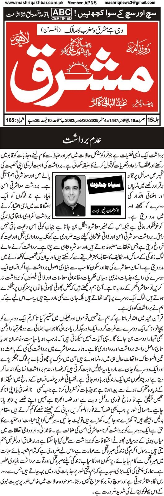 My Latest column in... - Dr Nauman Rafi Rajput Official | Facebook