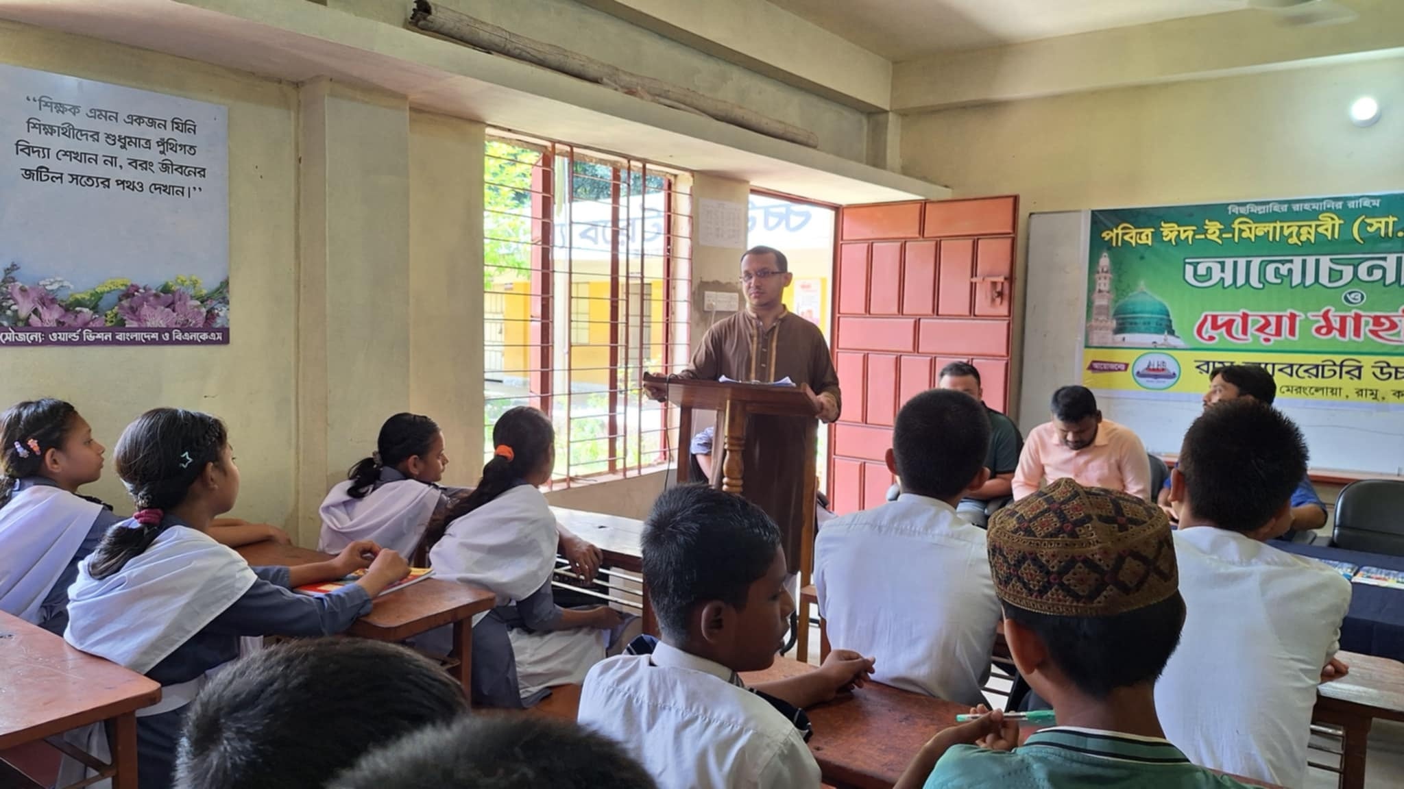 Ramu Laboratory High School... - Ramu Laboratory High School