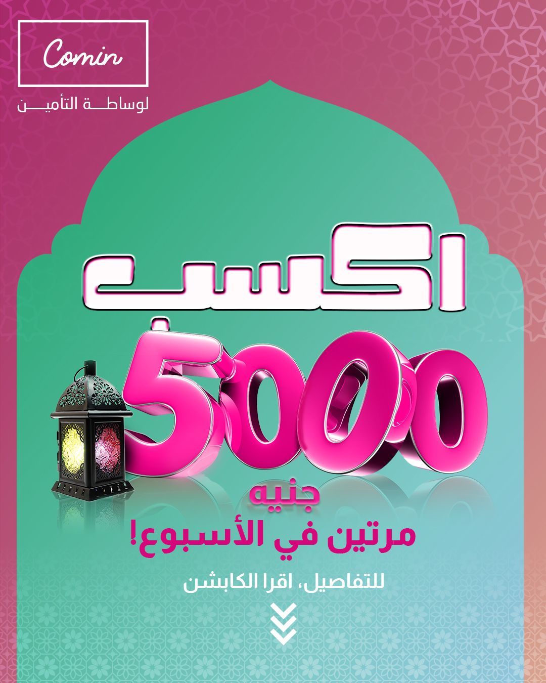 Comin Insurance Egypt