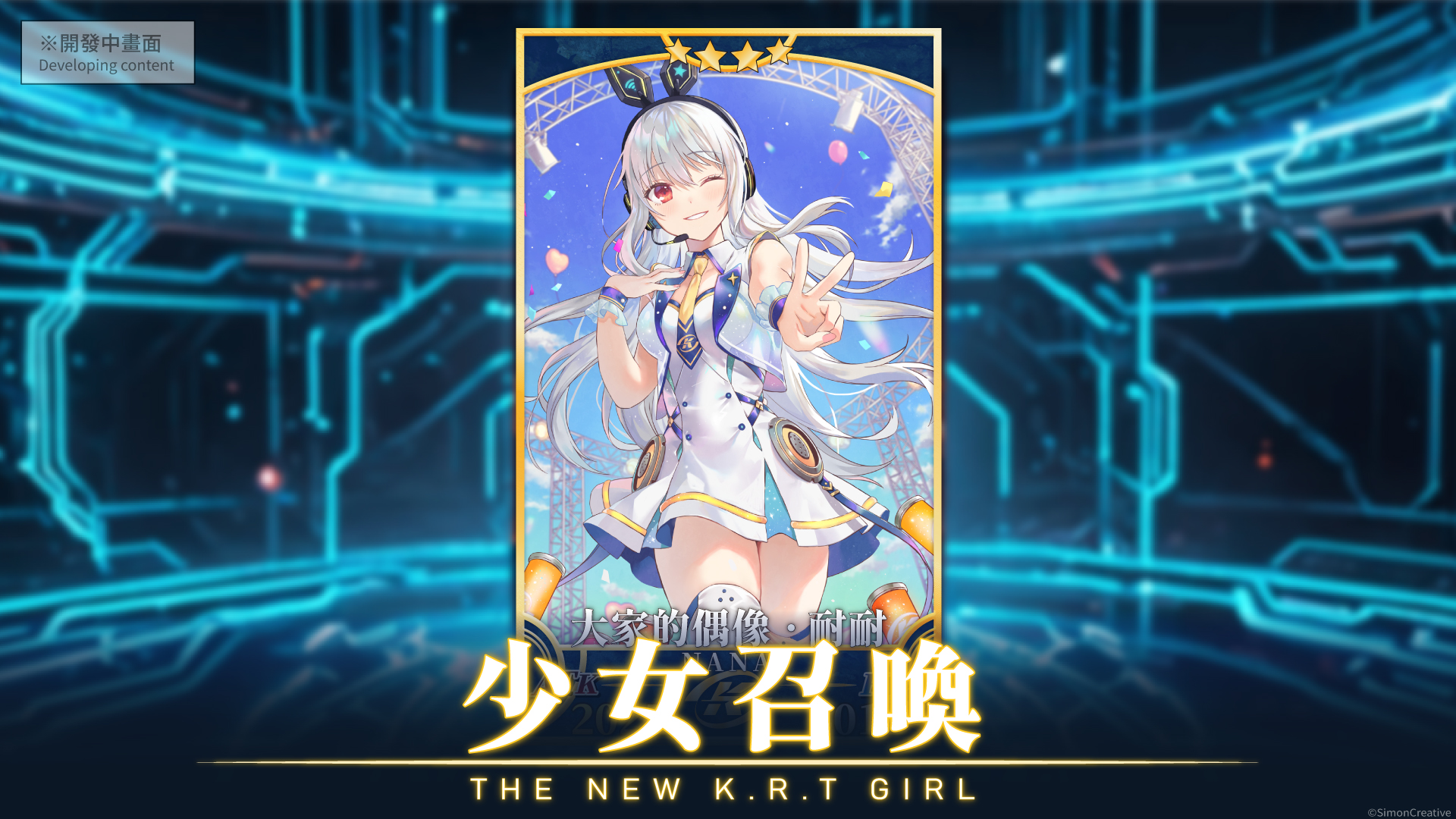 前進吧！高捷少女《進め！高捷（たかめ）少女！》 - 【高捷少女遊戲CV介紹】 . 《小穹CV：KSP》 . 從小對唱歌就有莫名的熱情，於 ...