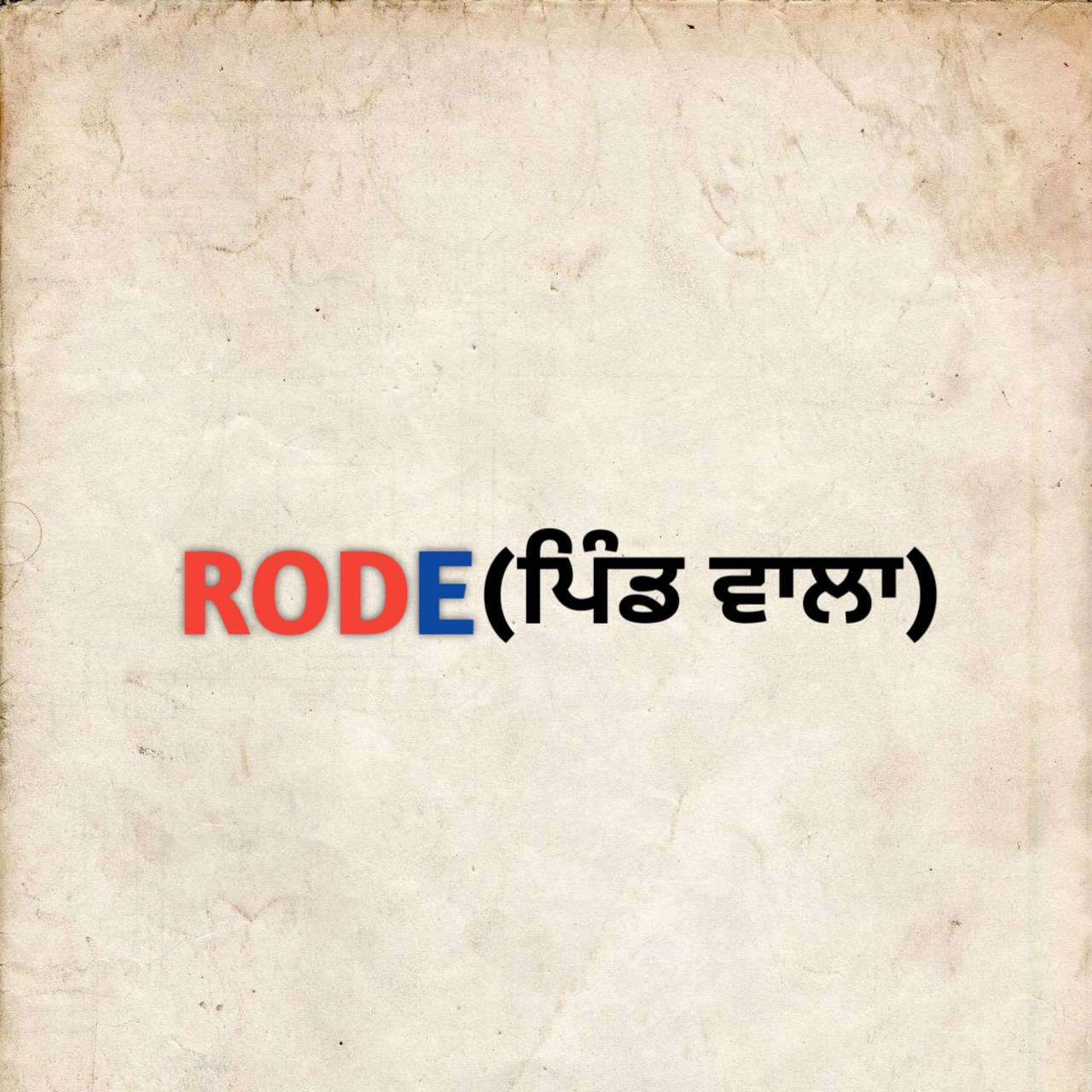 Rode Pind wala