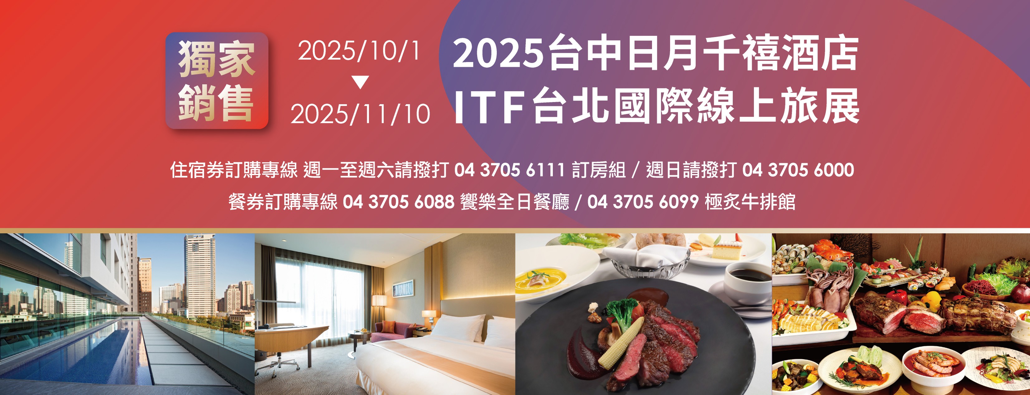 台中金典酒店 - 這個週末就是母親節了！趕快給媽媽一個驚喜吧！ 台中金典酒店準備四款不同風味的母親節蛋糕，不論是以鳳梨為基底的「鳳梨香草奶油 ...