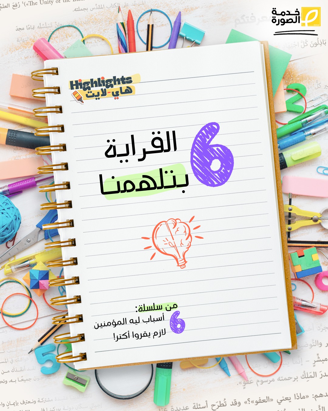 الصورة - في آخر نقطة في سلسلة 