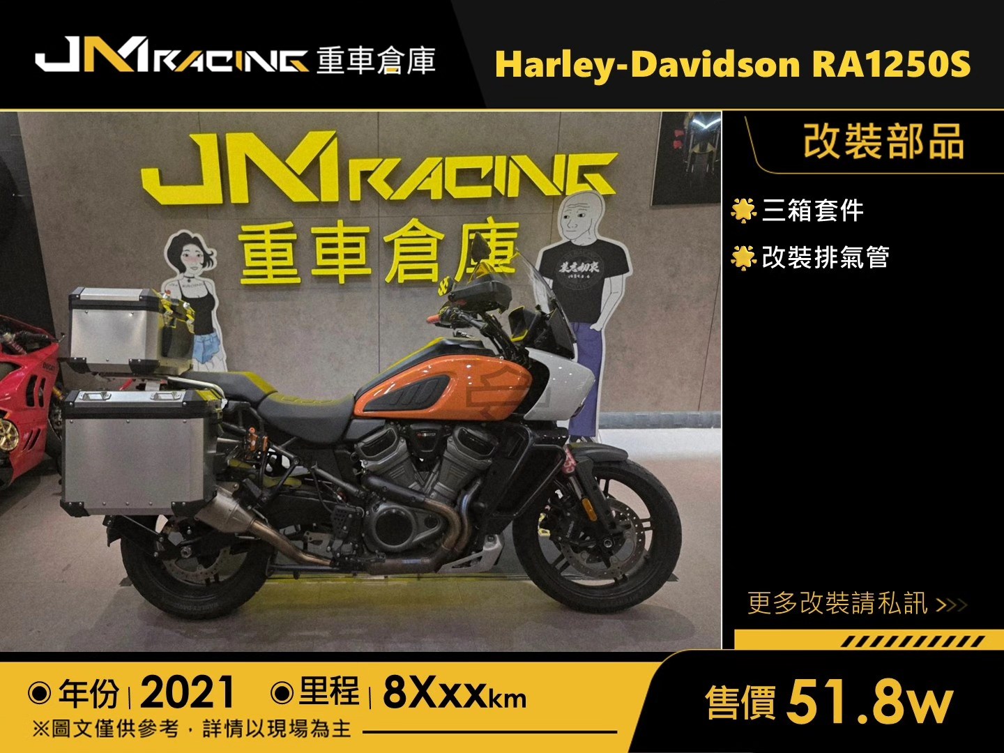 JM Racing-重車倉庫 - JM Racing-重車倉庫 added a new photo.