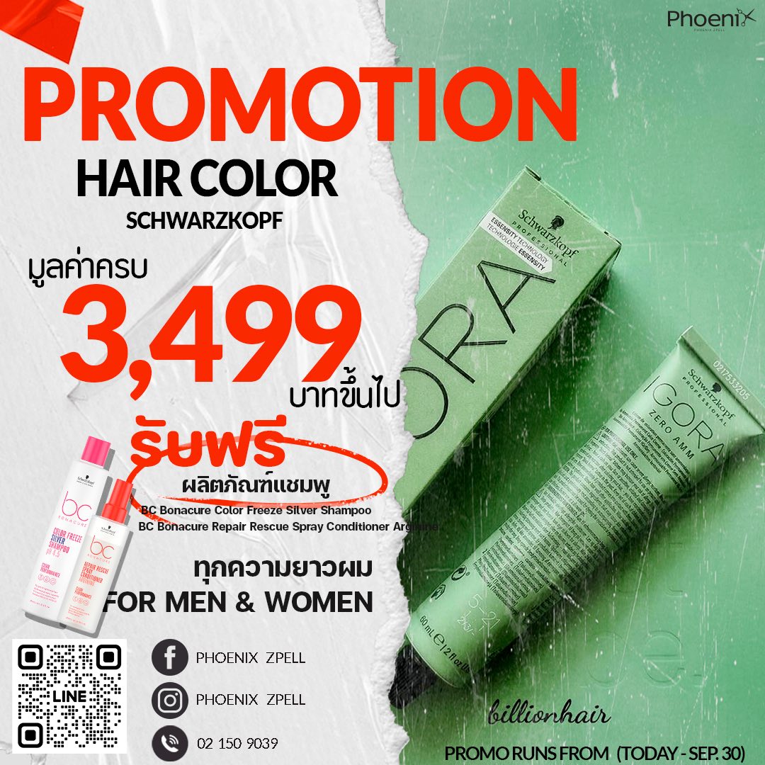 Phoenix Zpell - 🎉 New Promotion 🎉... | Facebook