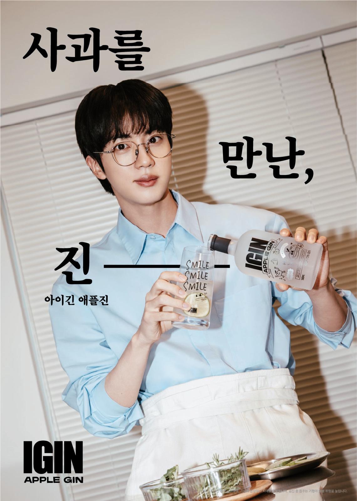✨IGIN is a premium Korean apple gin brand created by BTS member