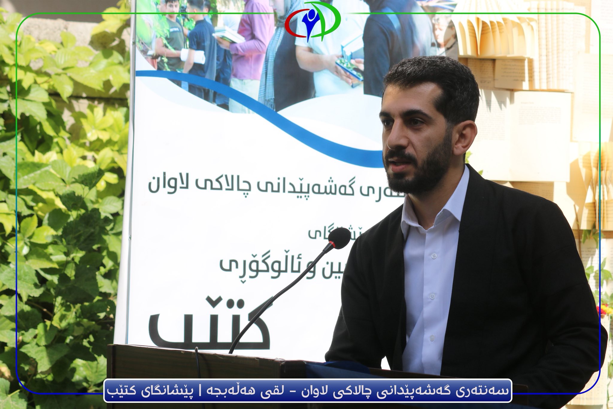 YADC Halabja - لە سەنتەری گەشەپێدانی چالاکی لاوان نۆیەمین... | Facebook