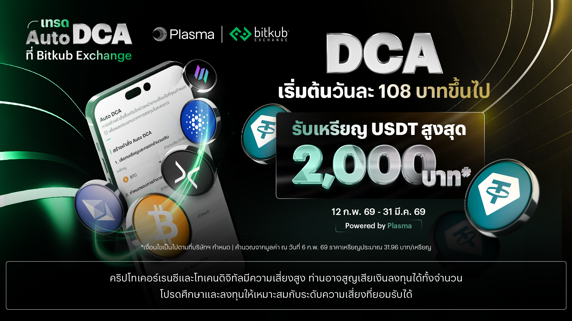 KUB - 💚 Bitkub Chain is delighted to inform everyone that KUB Coin will ...