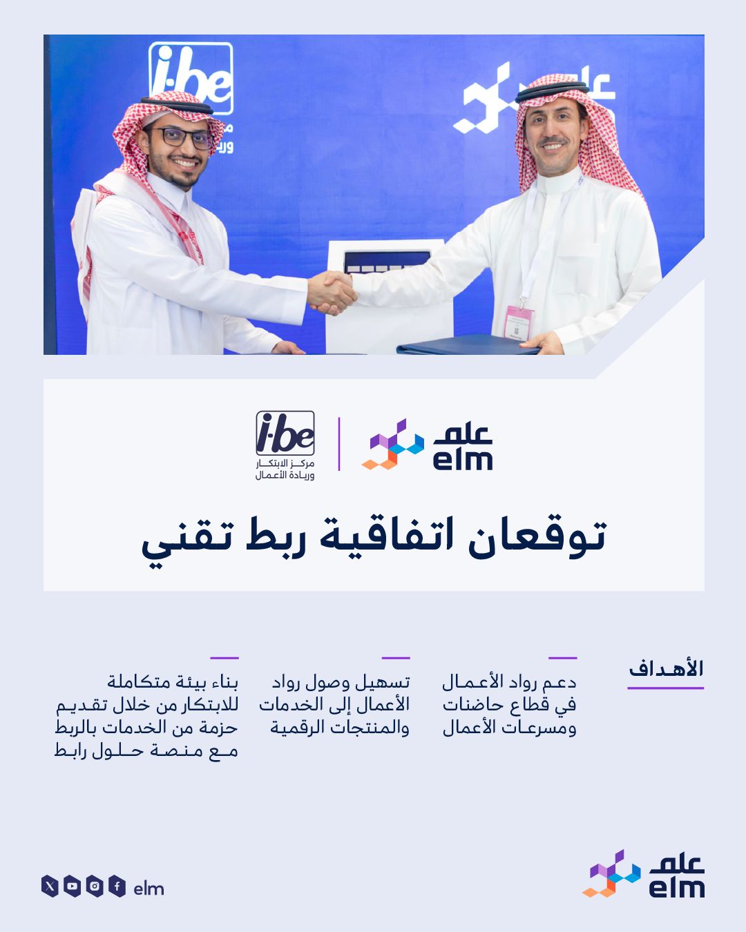 عِلم Elm | Riyadh