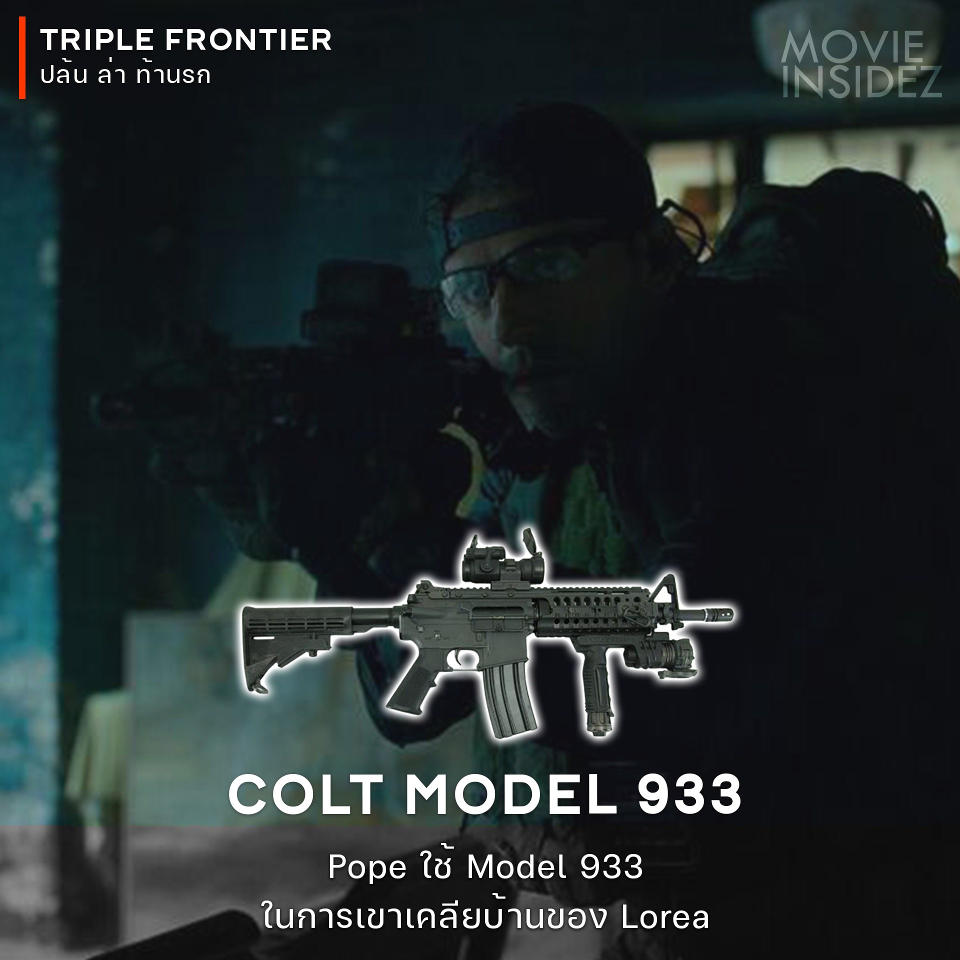 AirSoft - Colt Model 933 ขนาด 5.56x45mm NATO | Facebook