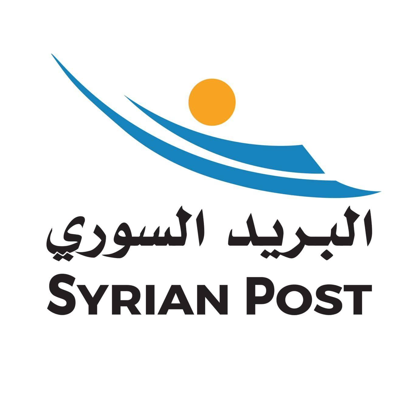 المكاتب البريدية... - Syrian Post المؤسسة السورية للبريد | Facebook