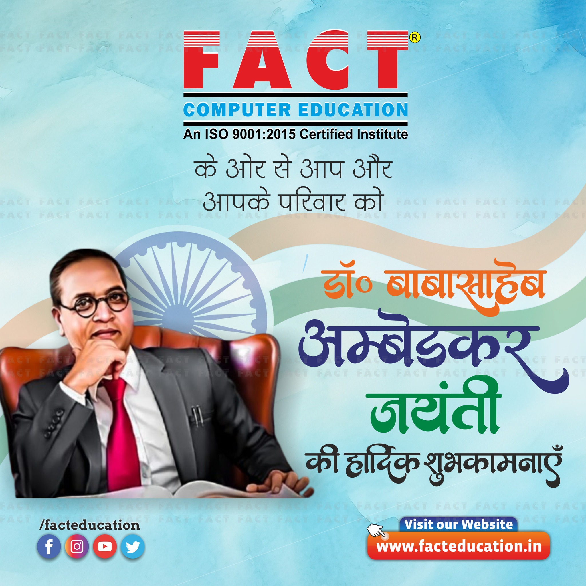 FACT (Forum for Advanced Computer Technology) | Ranchi