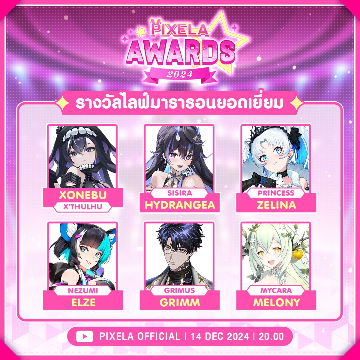 Pixela - 