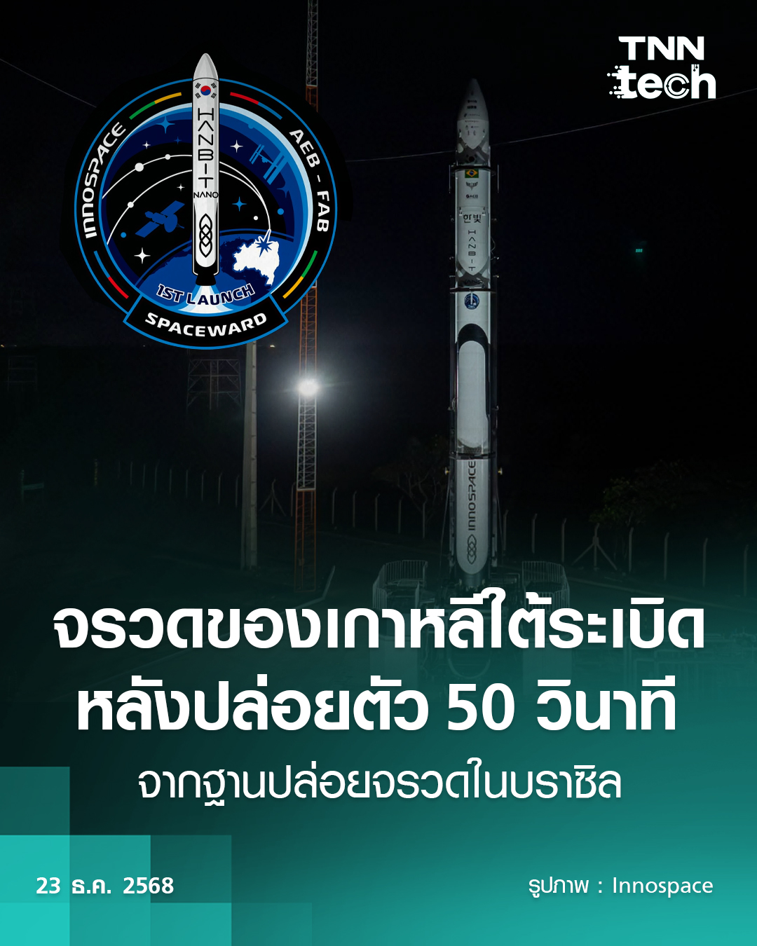 TNN - 