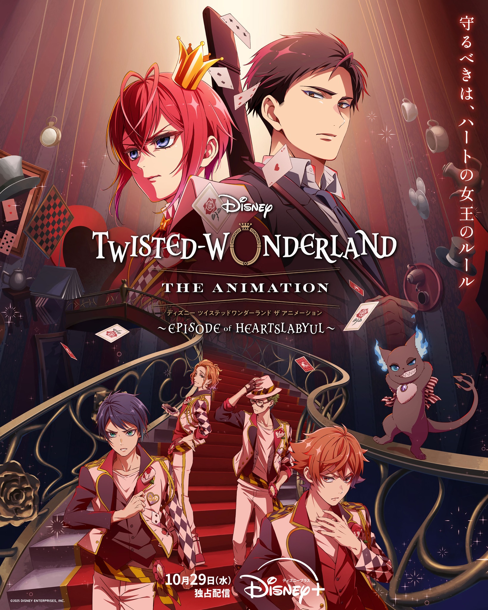 Disney+ Japan