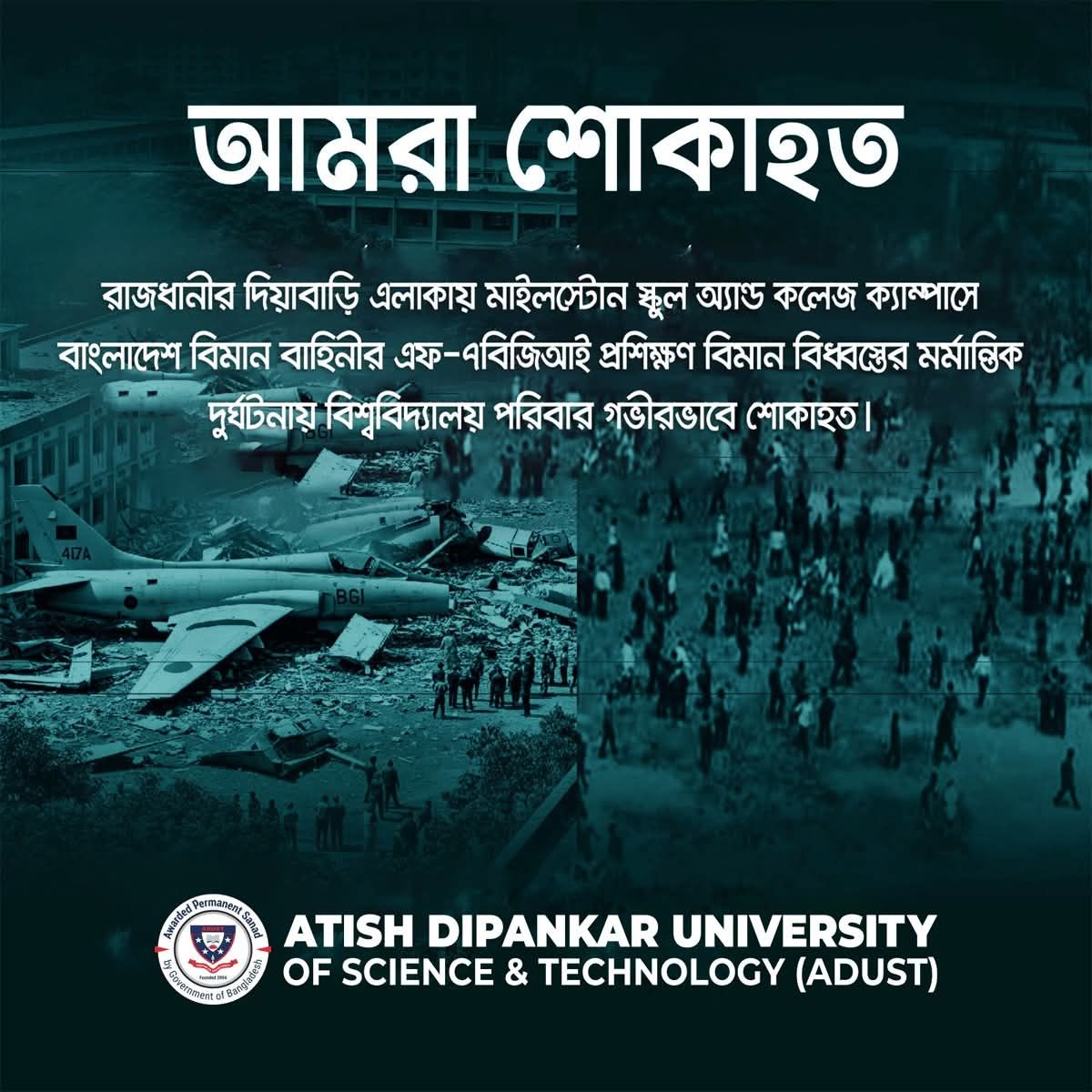 Department of Agribusiness, ADUST | Dhaka
