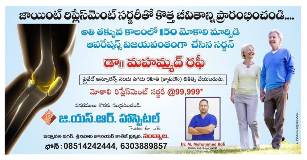 Dr. Mohammed Rafi - Orthopedic Surgeon- Nandyal | Nandyal
