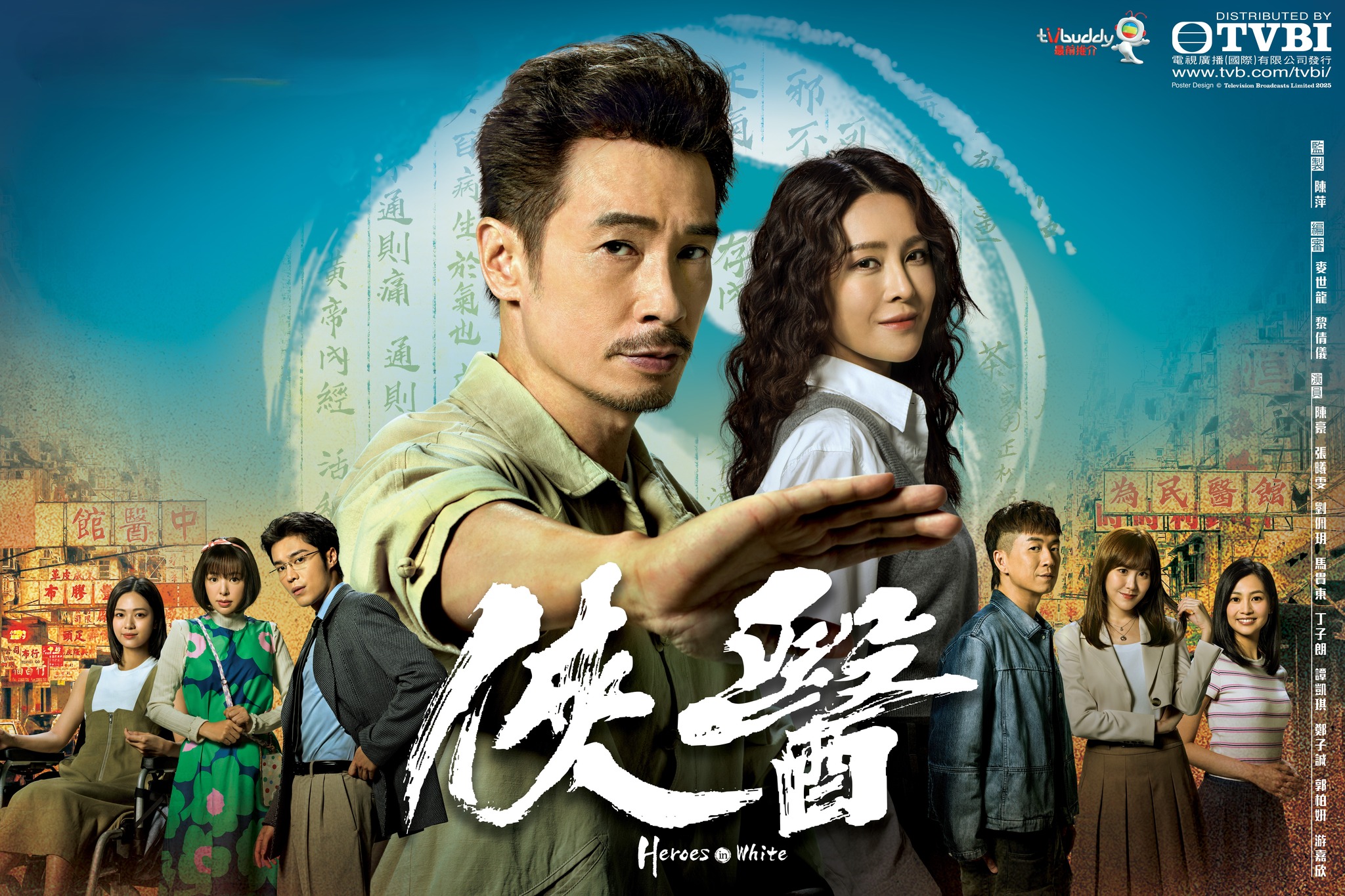 Astro AOD - CH311 Astro AOD 《侠医》9月1日起 星期一至五 8.30PM 与香港同步播出... | Facebook