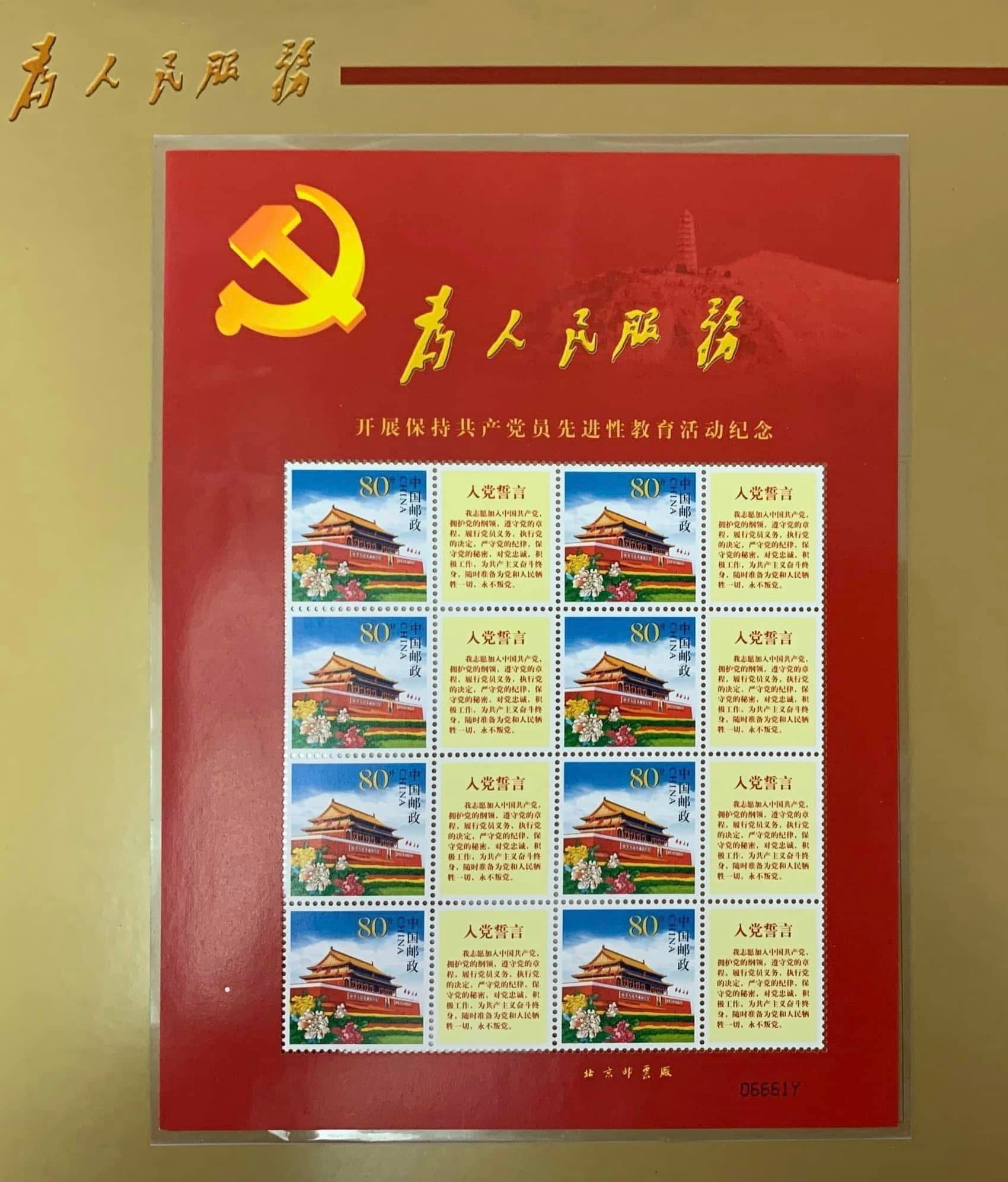 L102916 《为人民服务》邮票珍藏册#邮票4枚#为人民服务小版1版#极限片2