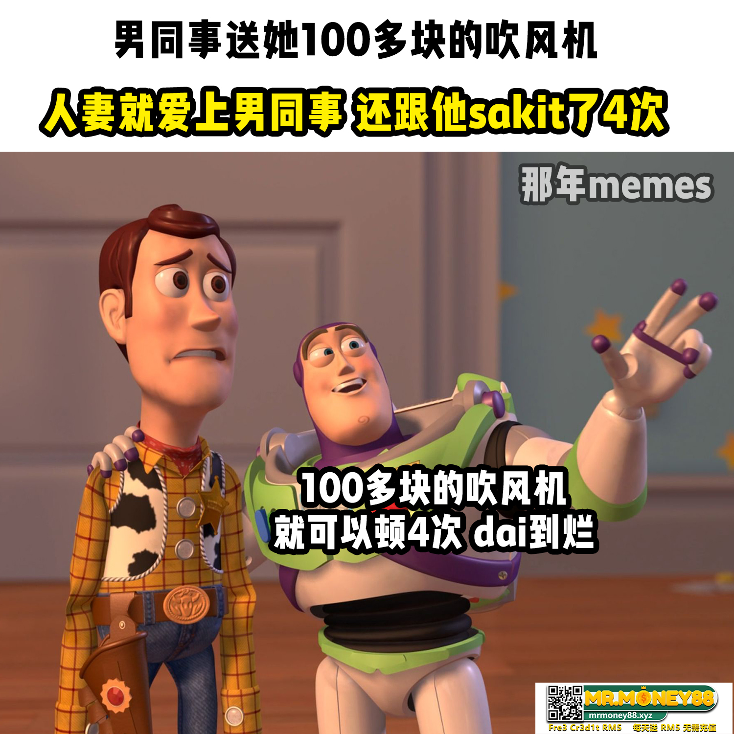那年memes - dai到烂 | Facebook
