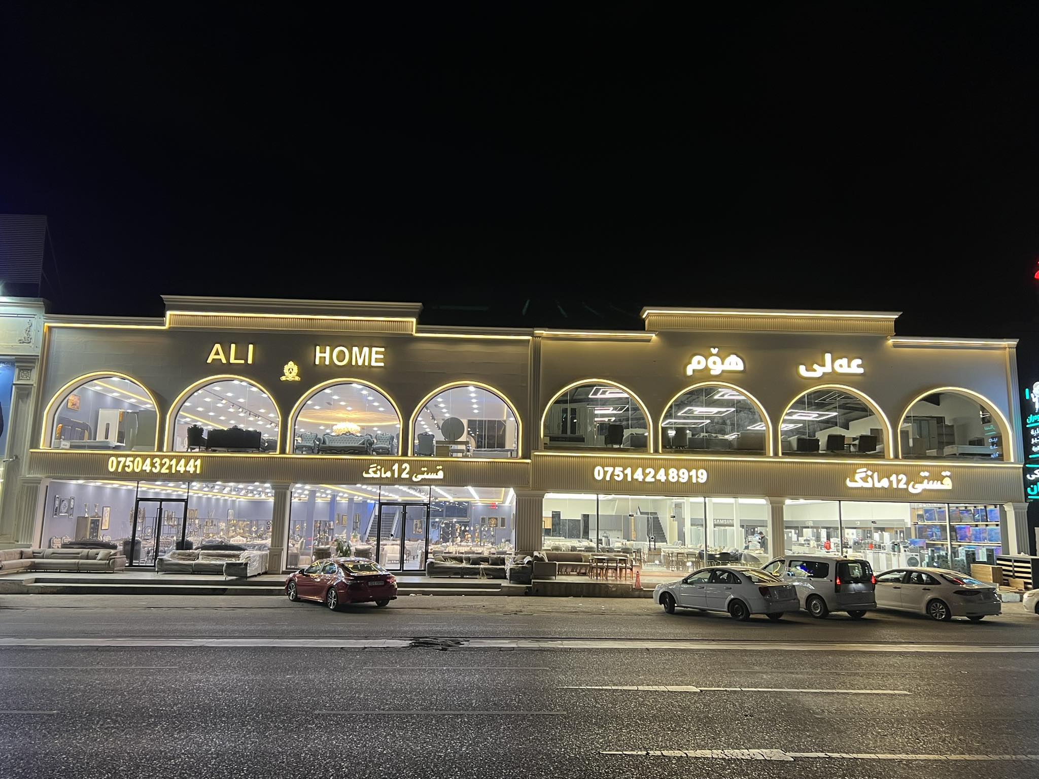 Ali home | Irbil