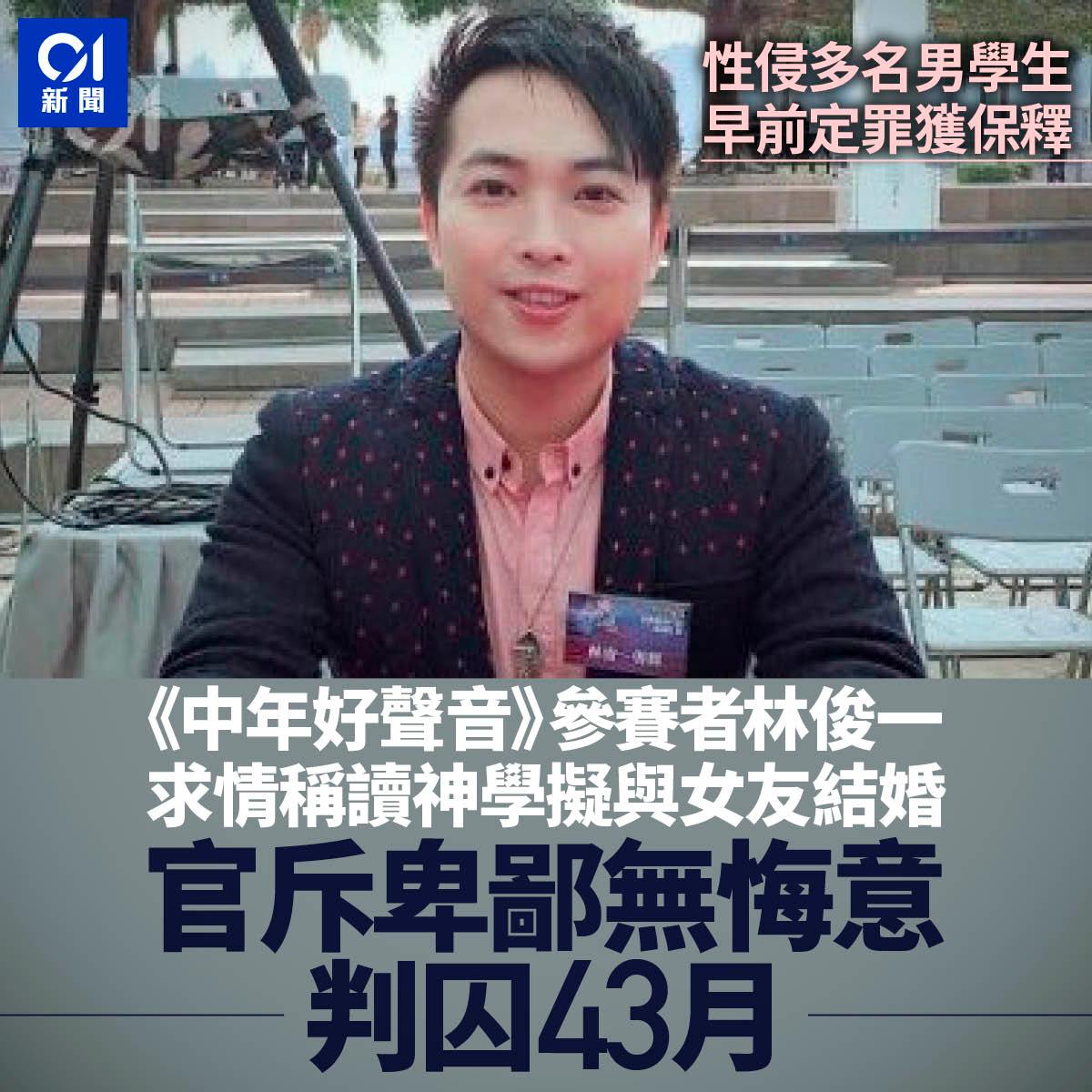 香港01 - #林俊一 判刑後要返回監獄服刑 【緊貼 01新聞 】全文：https://www.hk01.com/sns/article ...