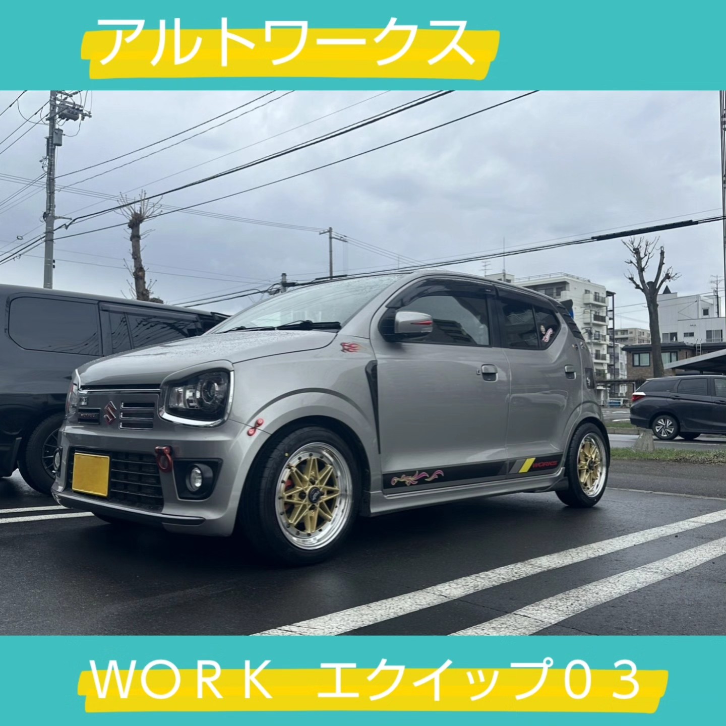 ワークホイール ワーク エクイップ03 WORK ワーク Equip 03 エクイップ