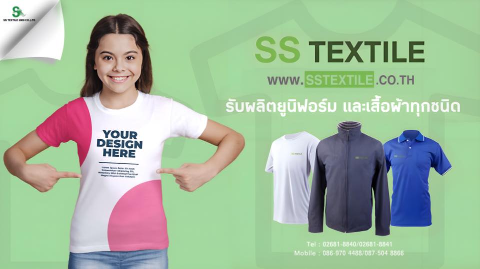 SS Textile 2009 รับผลิตยูนิฟอร์ม และเสื้อผ้าทุกชนิด | Bangkok