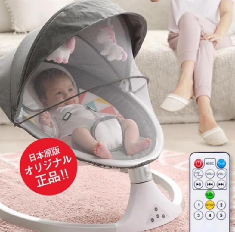 Bebe Choco Transat Balancelle Avec Bluetooth Prix Facebook