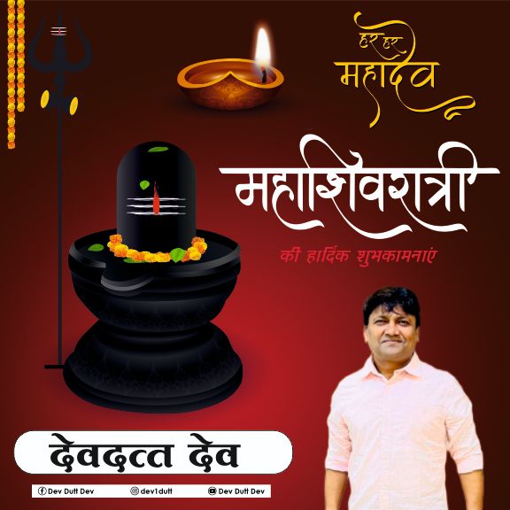 Devdutt Dev
