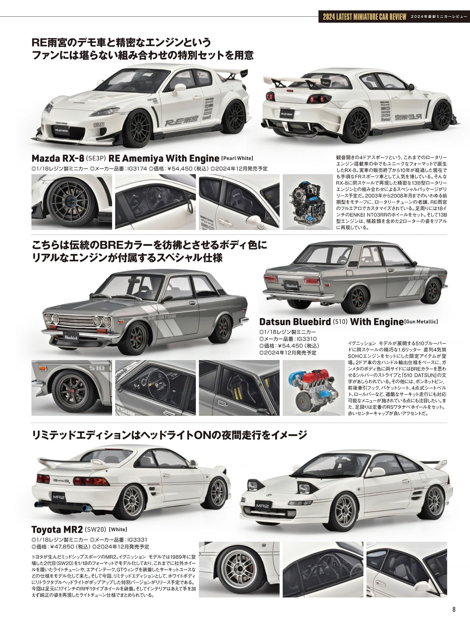 イグニッション モデル -... - イグニッション モデル - ignition 