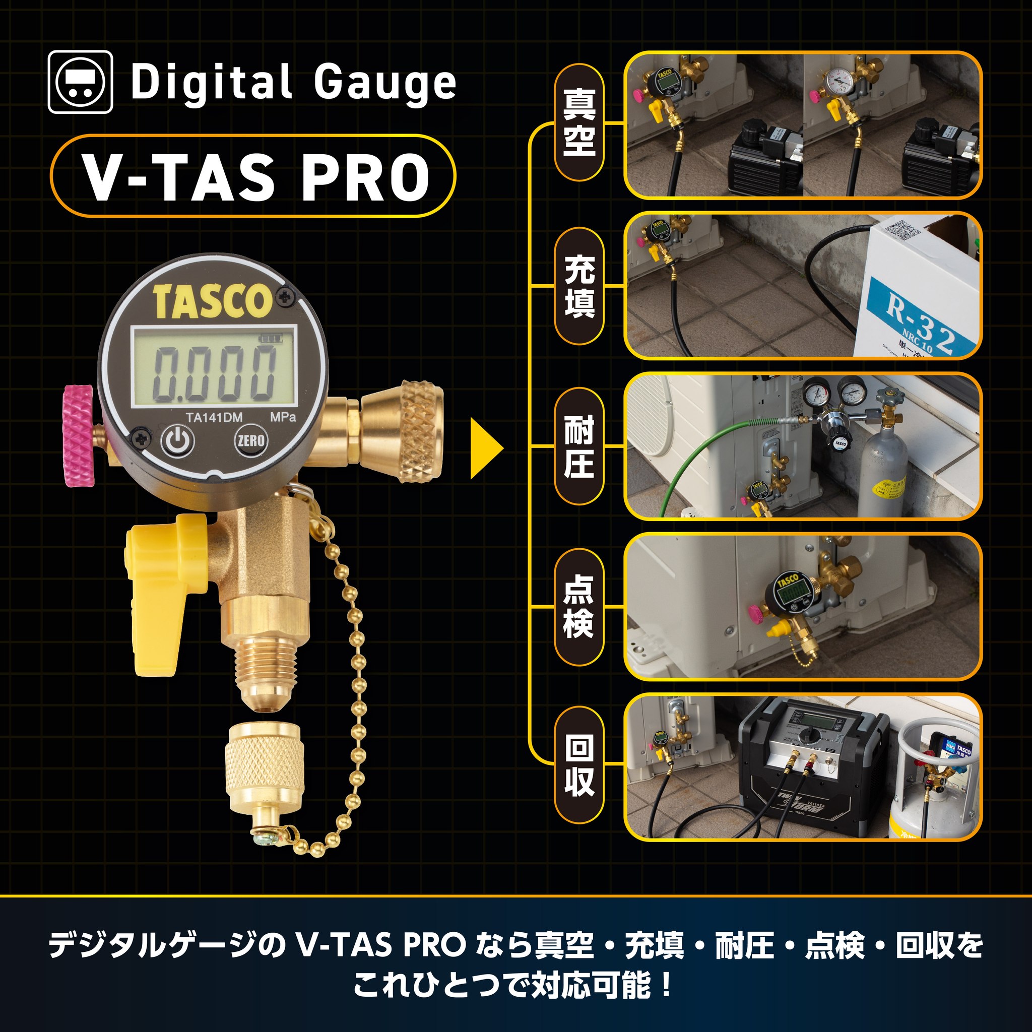 真空作業から全てのサービスを担う、コンパクトマルチゲージがついに