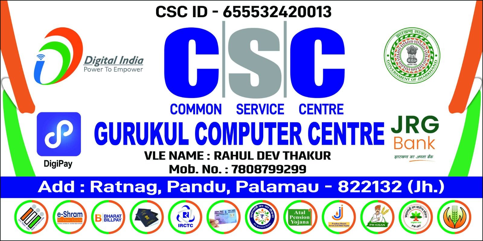 Gurukul Computer Centre - CSC