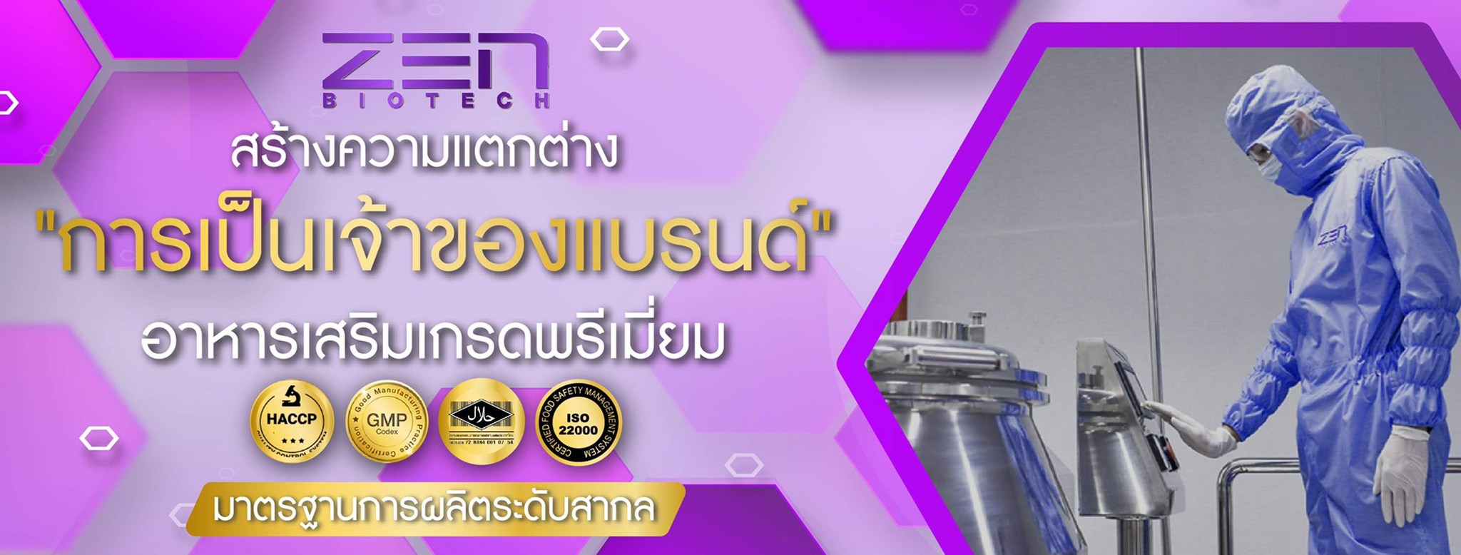 ZEN Biotech โรงงานผลิตอาหารเสริม OEM อันดับ 1