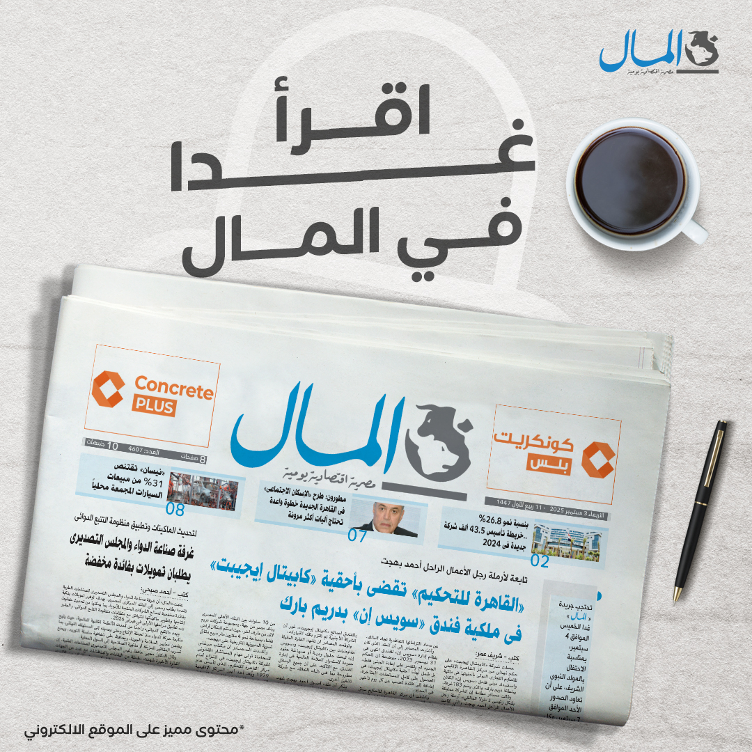 جريدة المال