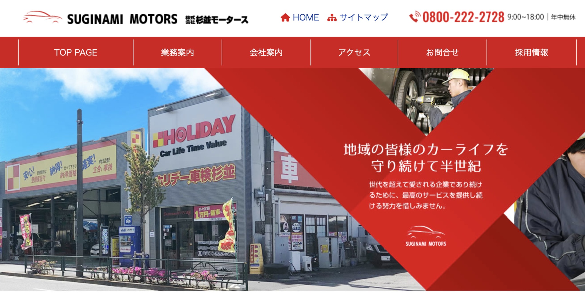 ニコニコ レンタカー 中野 坂上