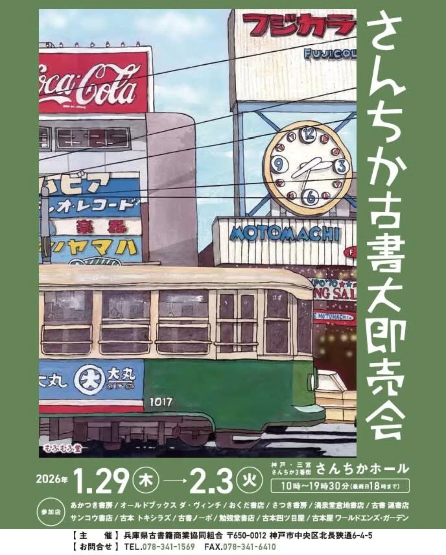 もふもふ堂Illustrations！ (@mofumofudo) • Facebook