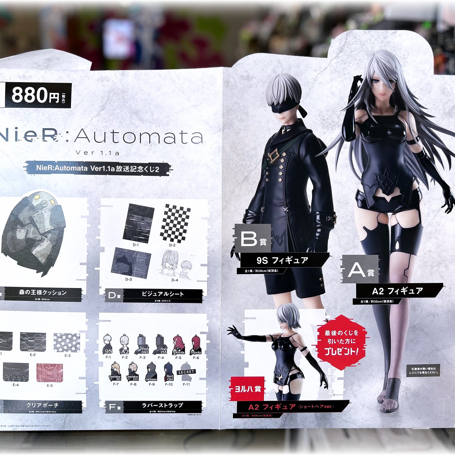 NEW NIER: AUTOMATA ICHIBAN KUJI JUST DROPPED! Try your luck at 