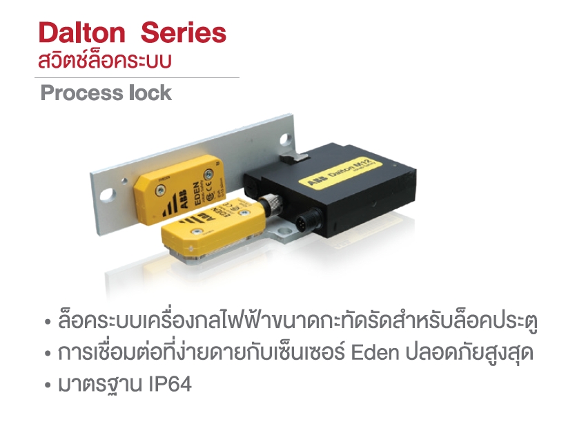 DALTON SERIES Process lock... - Proplus Corporation Co.,Ltd. | Facebook